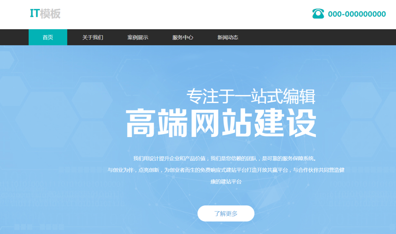 微信小程序开发:构建高效便捷的应用生态