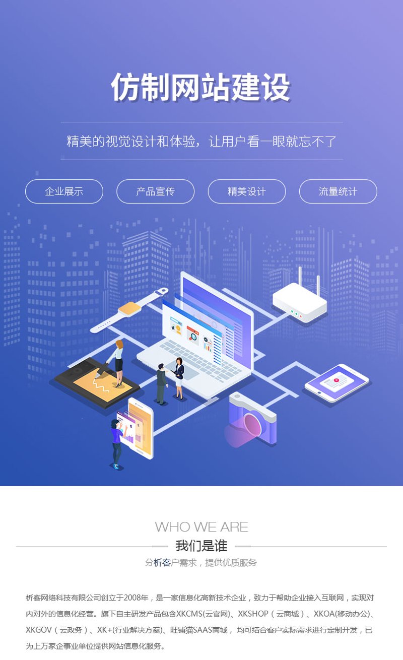 企业网站建设:构建上海商业新蓝图